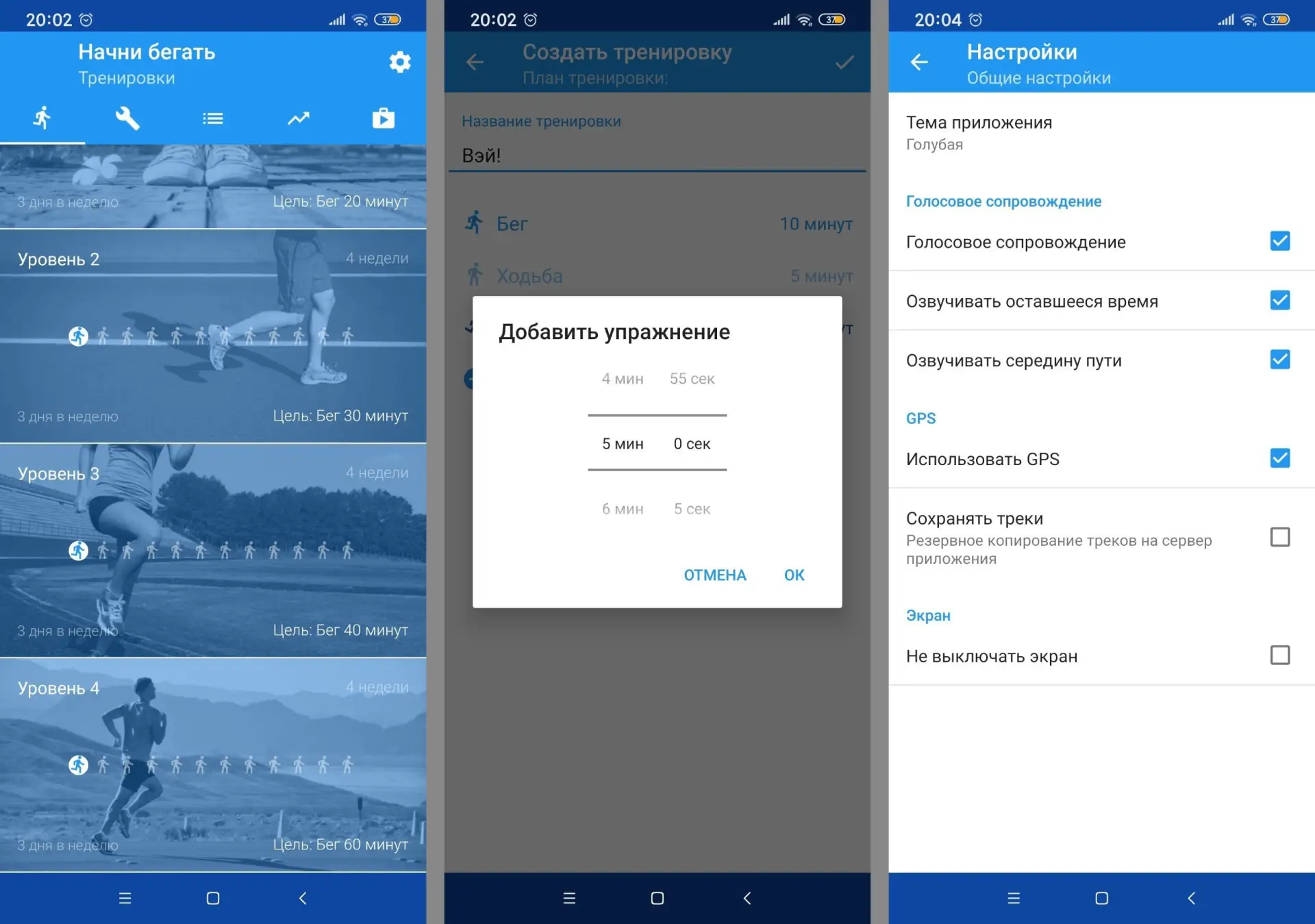 ♻️ mod Начни бегать 5.20