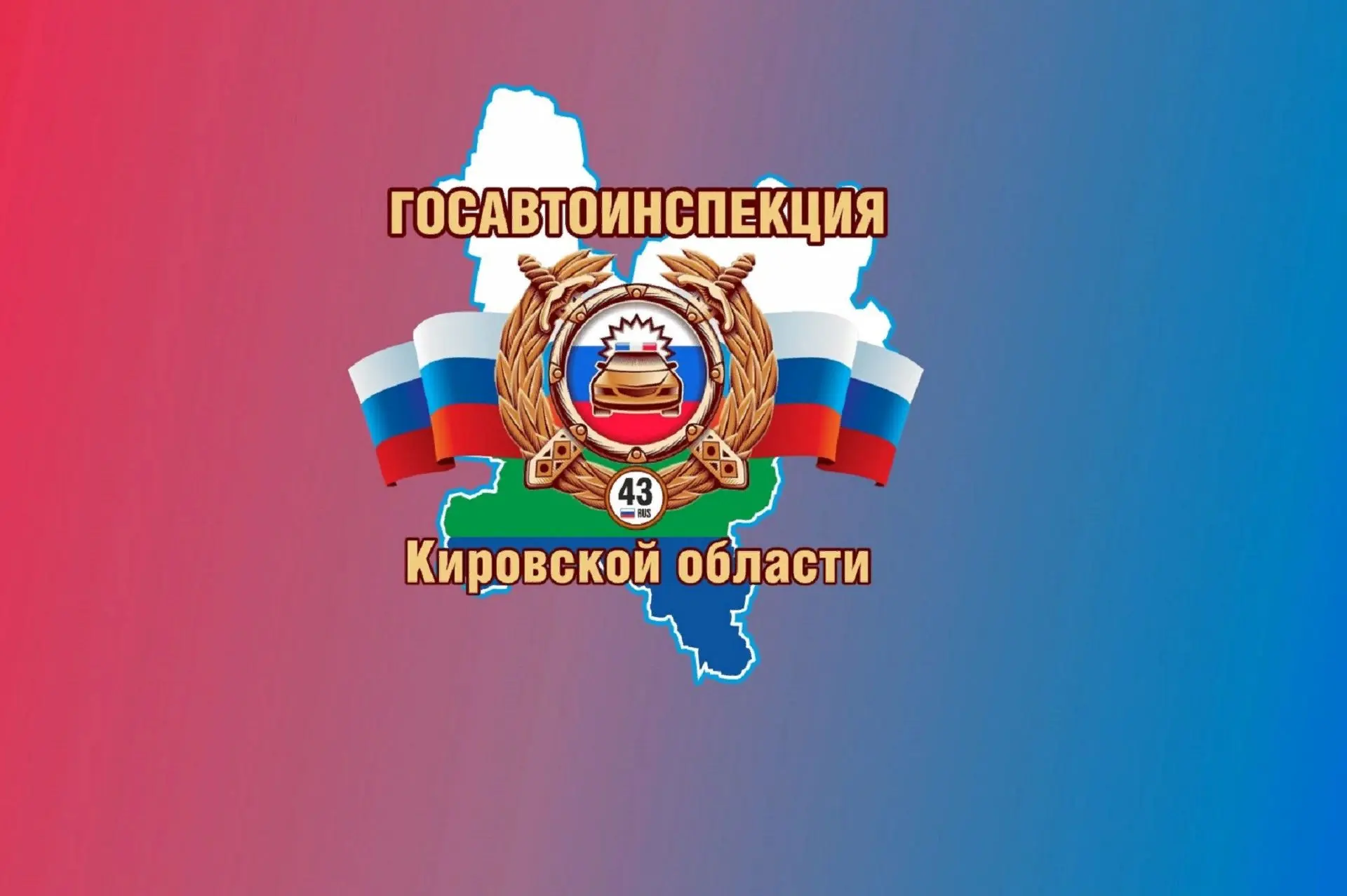 В Кирове неизвестный автомобилист насмерть сбил пенсионерку