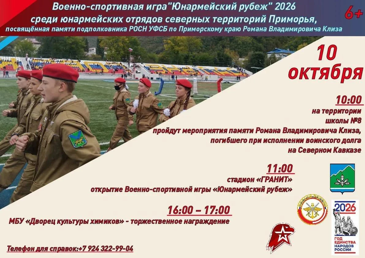 Уже завтра!