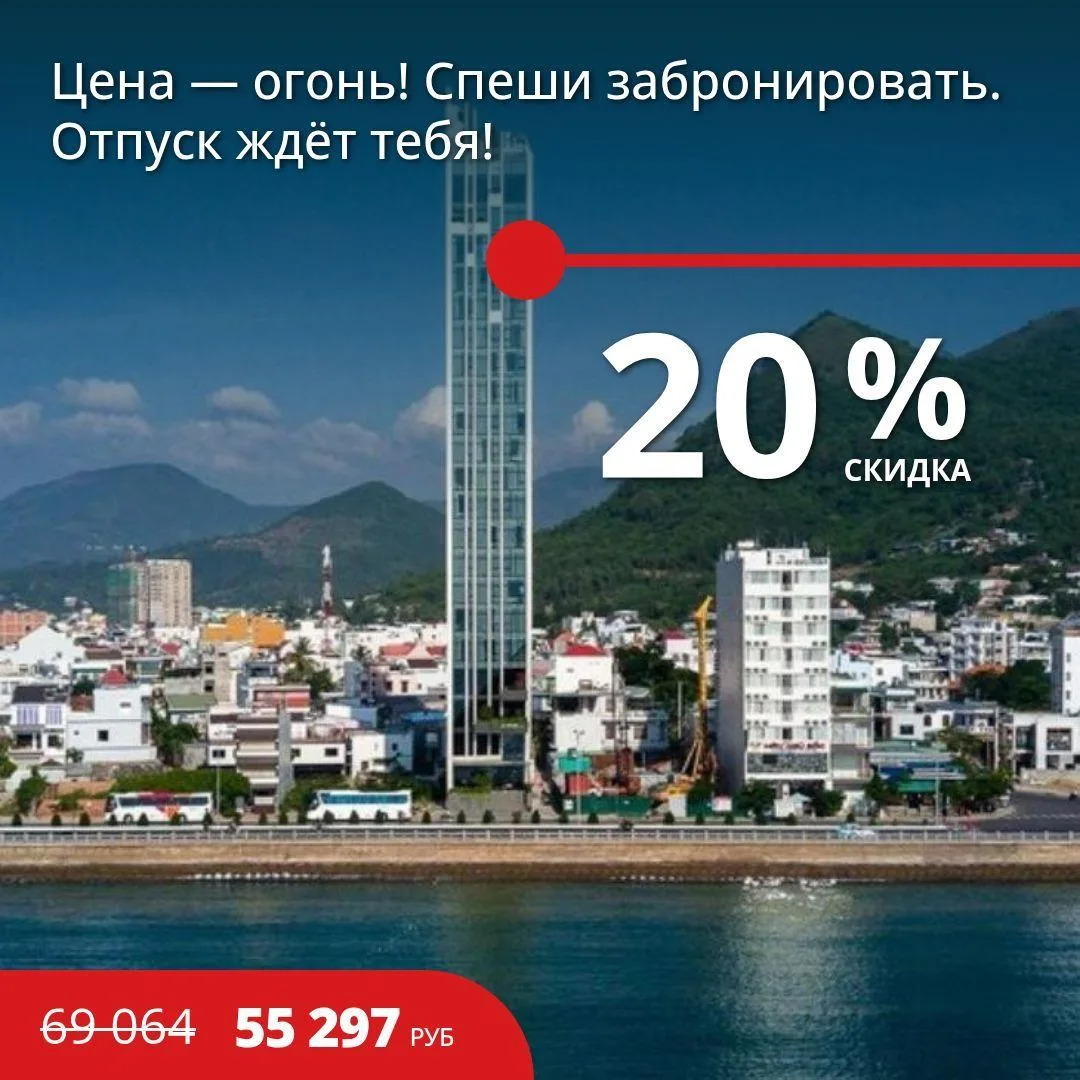 🔥 Цена тура: 55 297 руб/чел