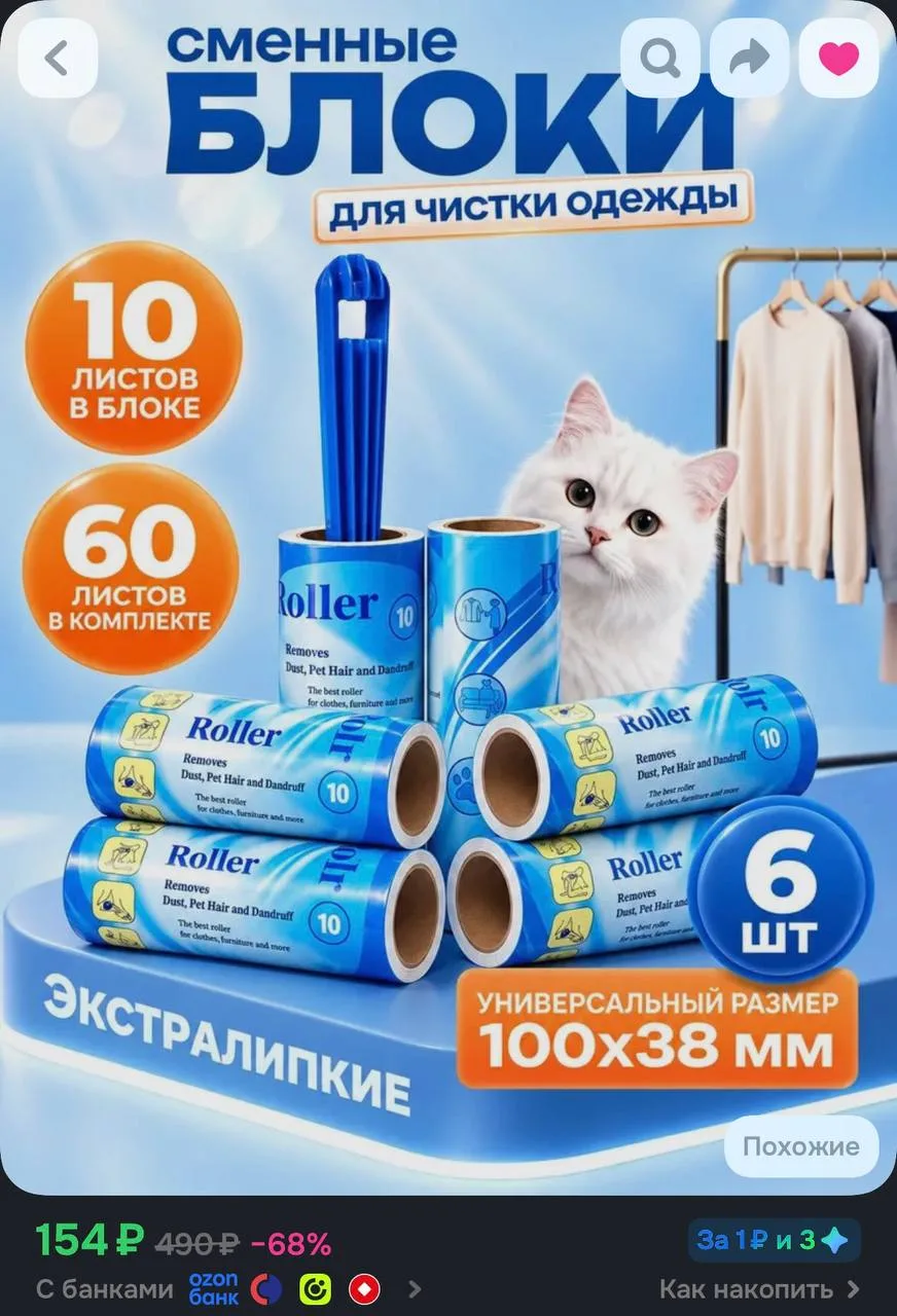 -баллы прода