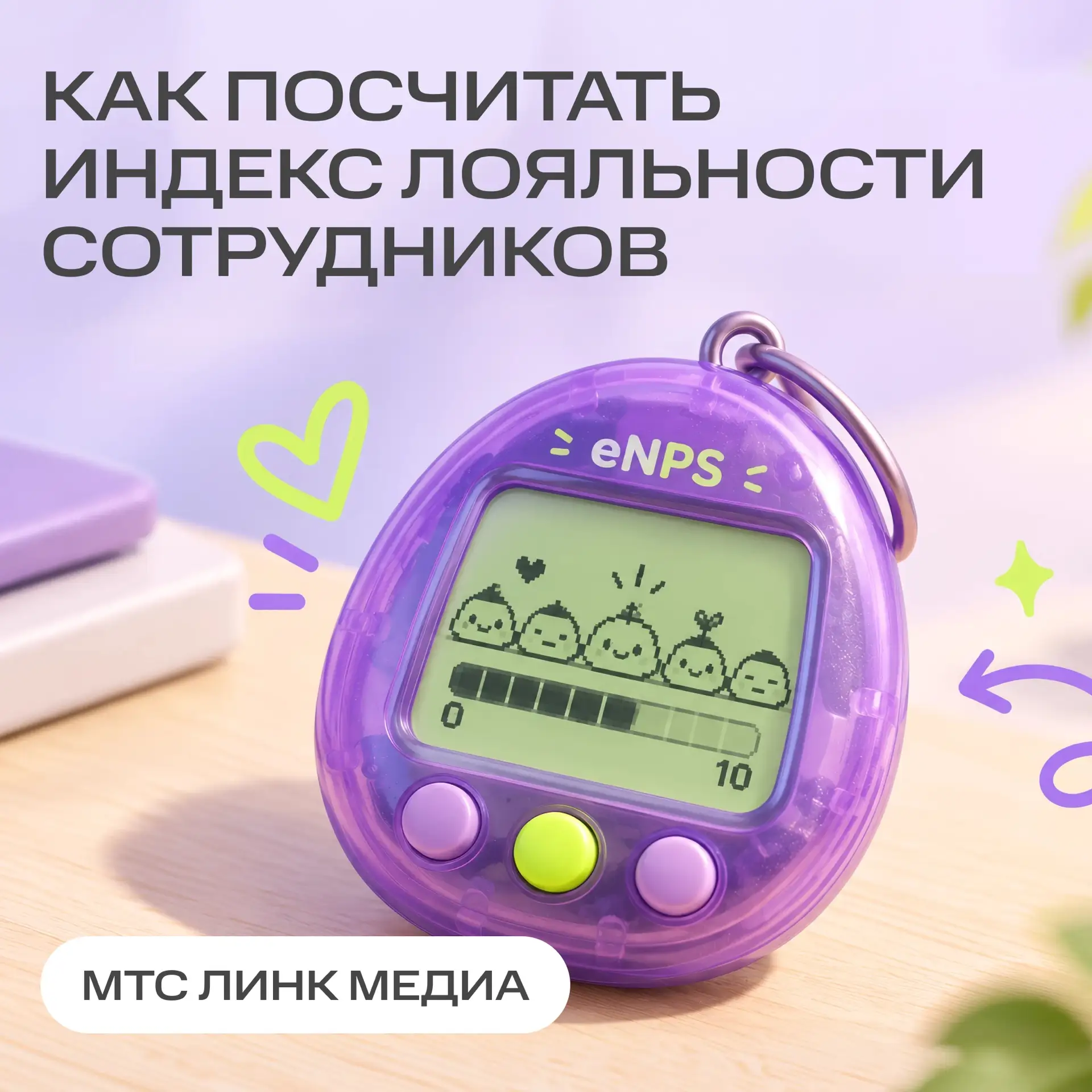 А друзьям посоветуете? 👥