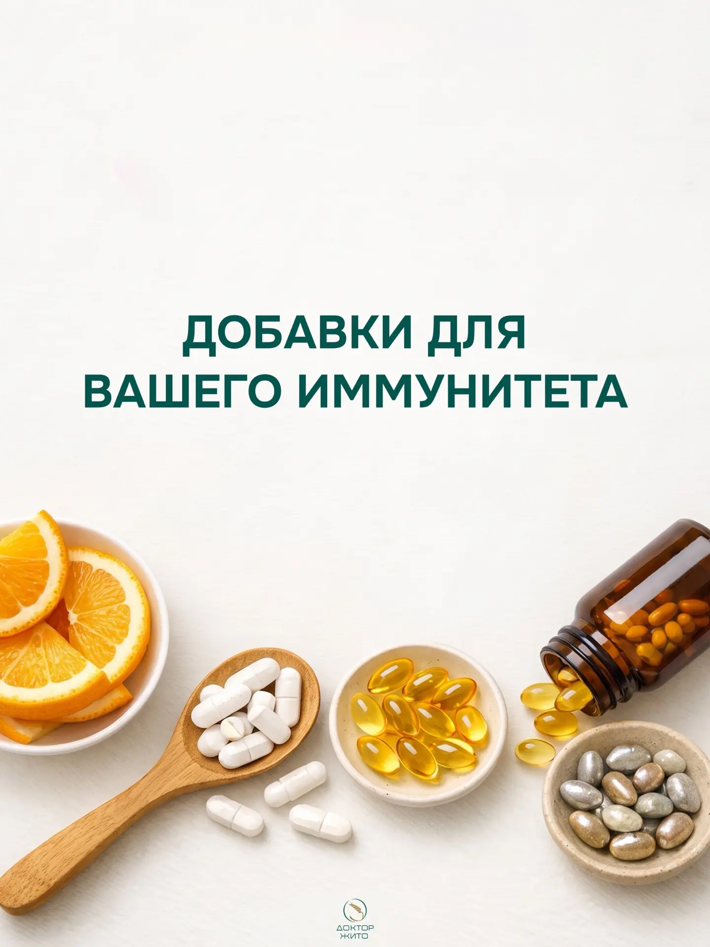 💊 УСТАЛИ БОЛЕТЬ КАЖДЫЙ СЕЗОН? МОЖЕТ БЫТЬ ВАМ НЕ ХВАТАЕТ ИМЕННО ЭТОГО