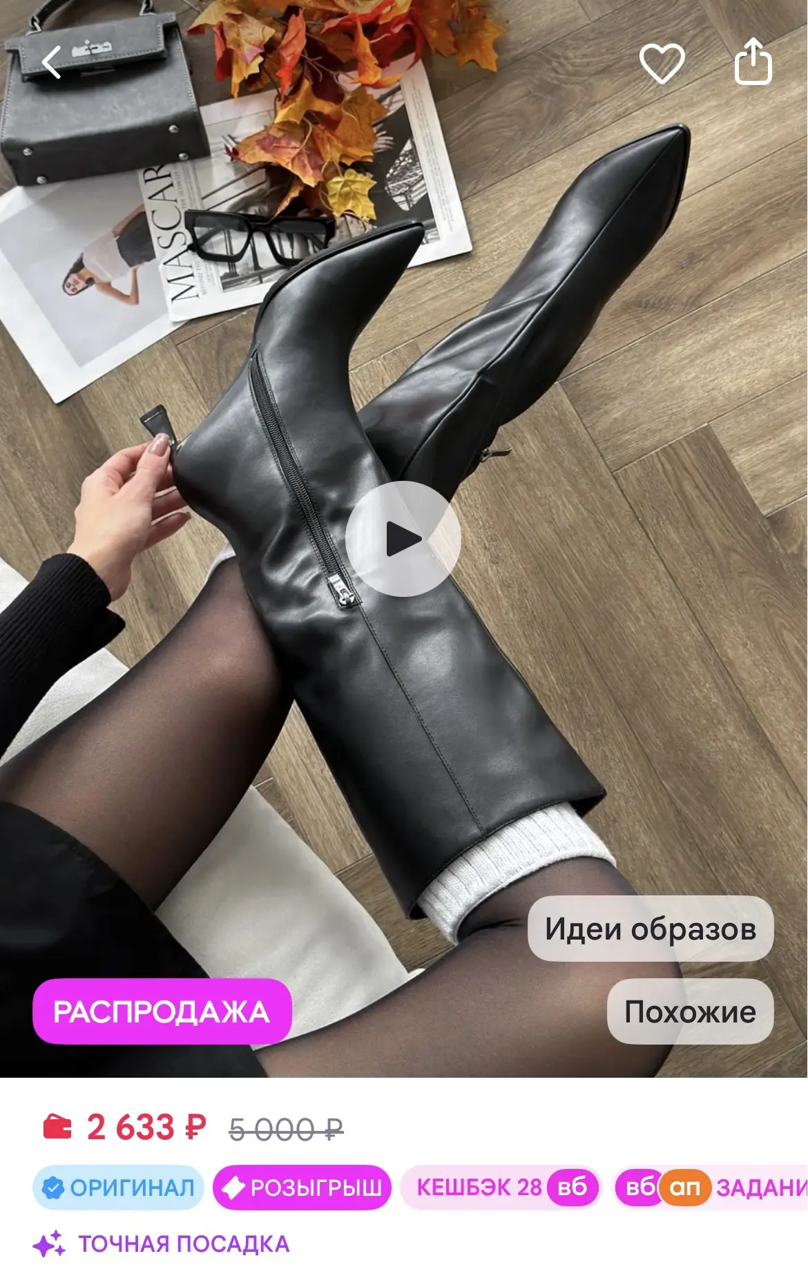 https://www.wildberries.ru/catalog/504849178/detail.aspx