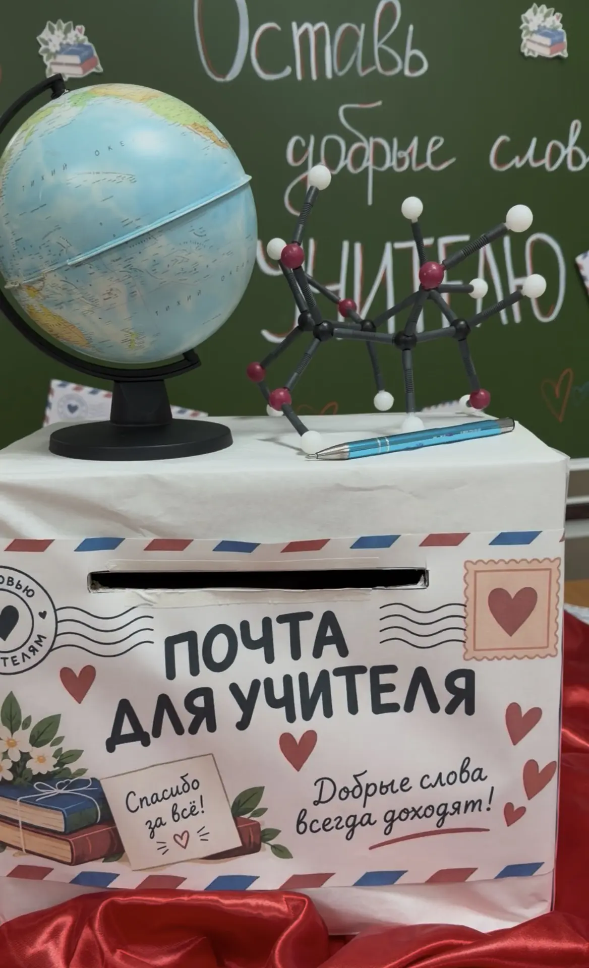 💌В честь такого прекрасного праздника в нашей школе работала почта для учителей! Учени...