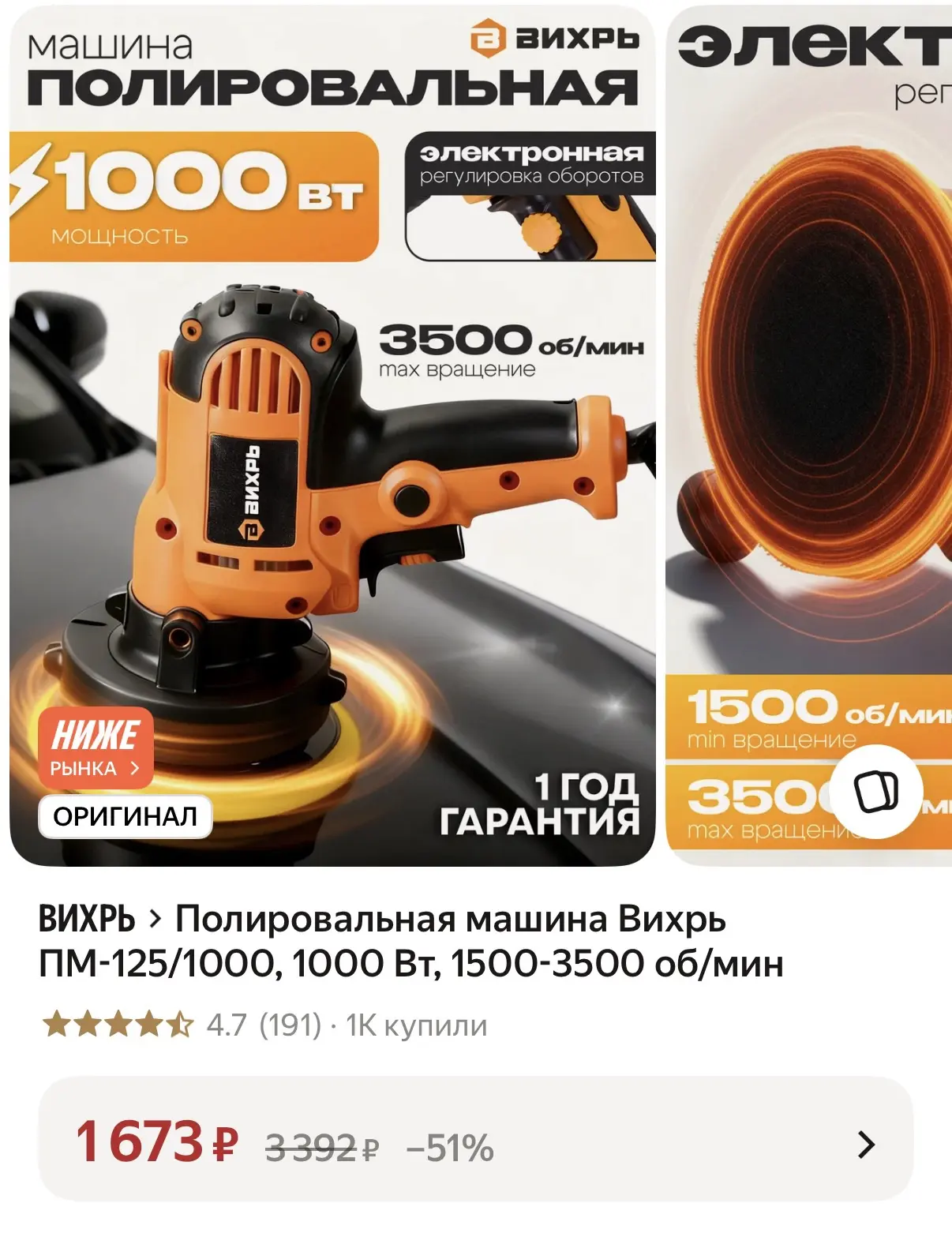 Шикарная цена на машинку !