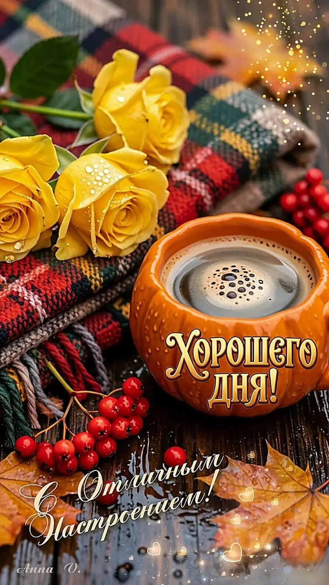 Доброе утро и хорошего дня 🌞❤️😺