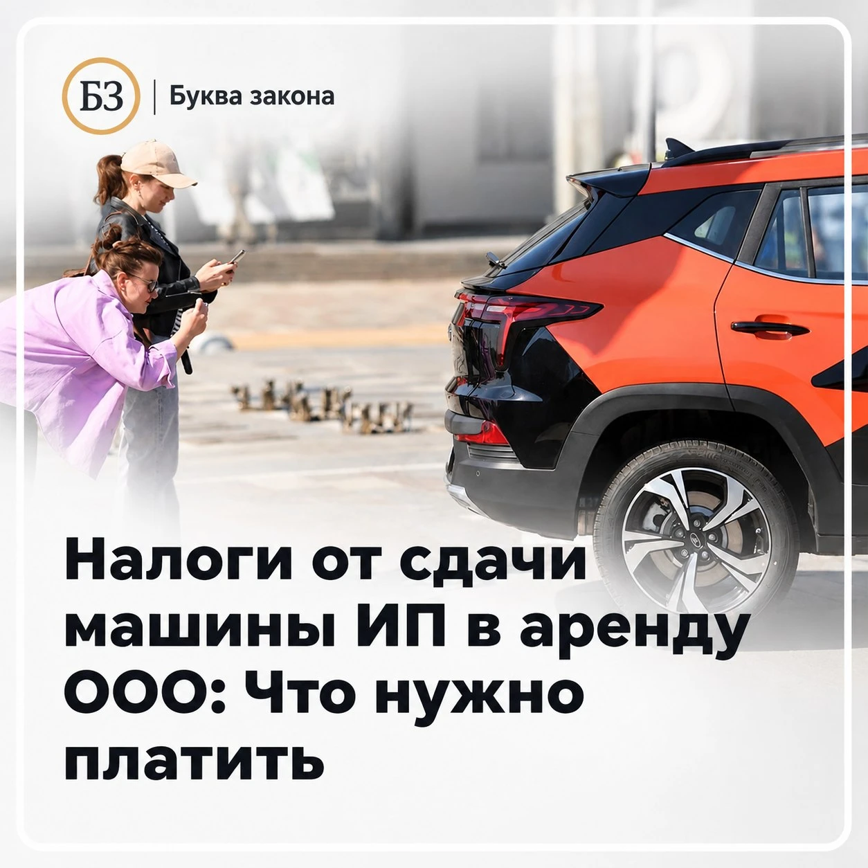 Налоги от сдачи машины ИП в аренду ООО
