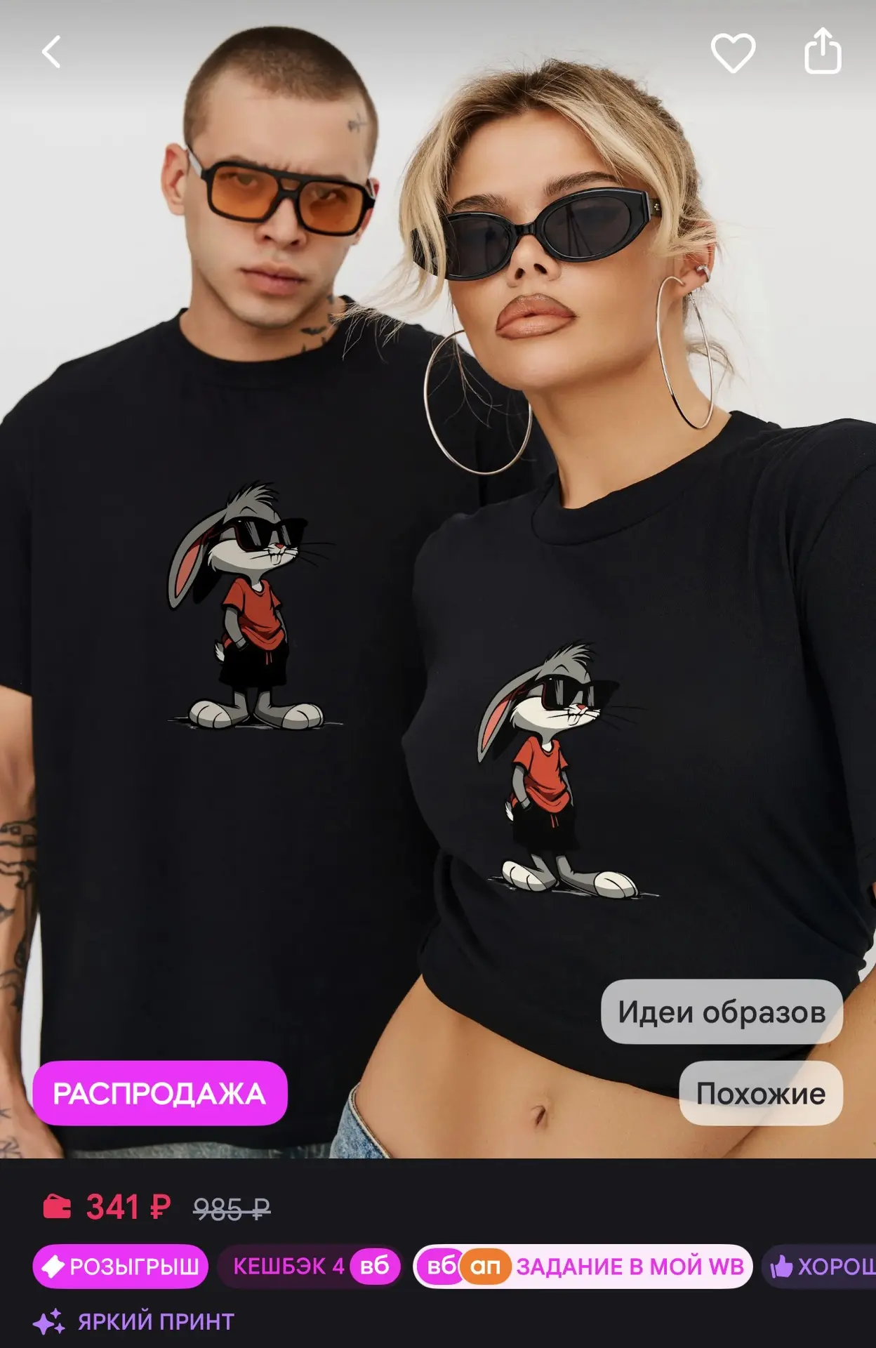 Футболка базовая с принтом 🐰