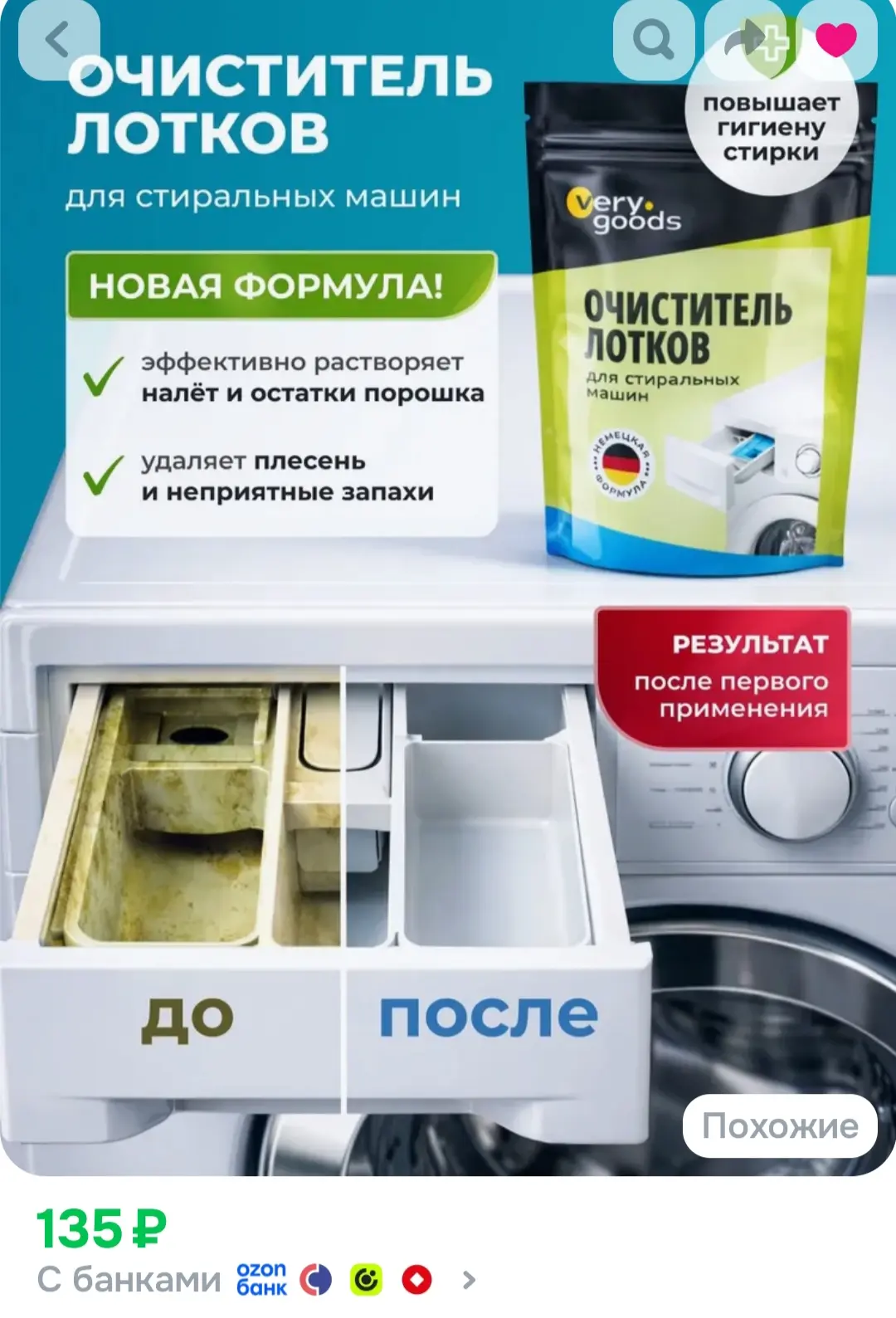 Стало дешевле