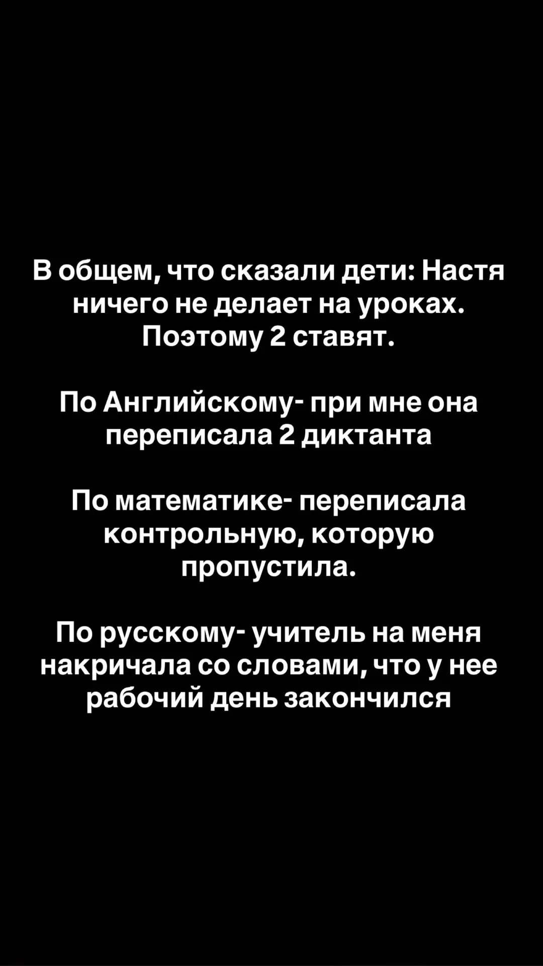 Про Настину школу