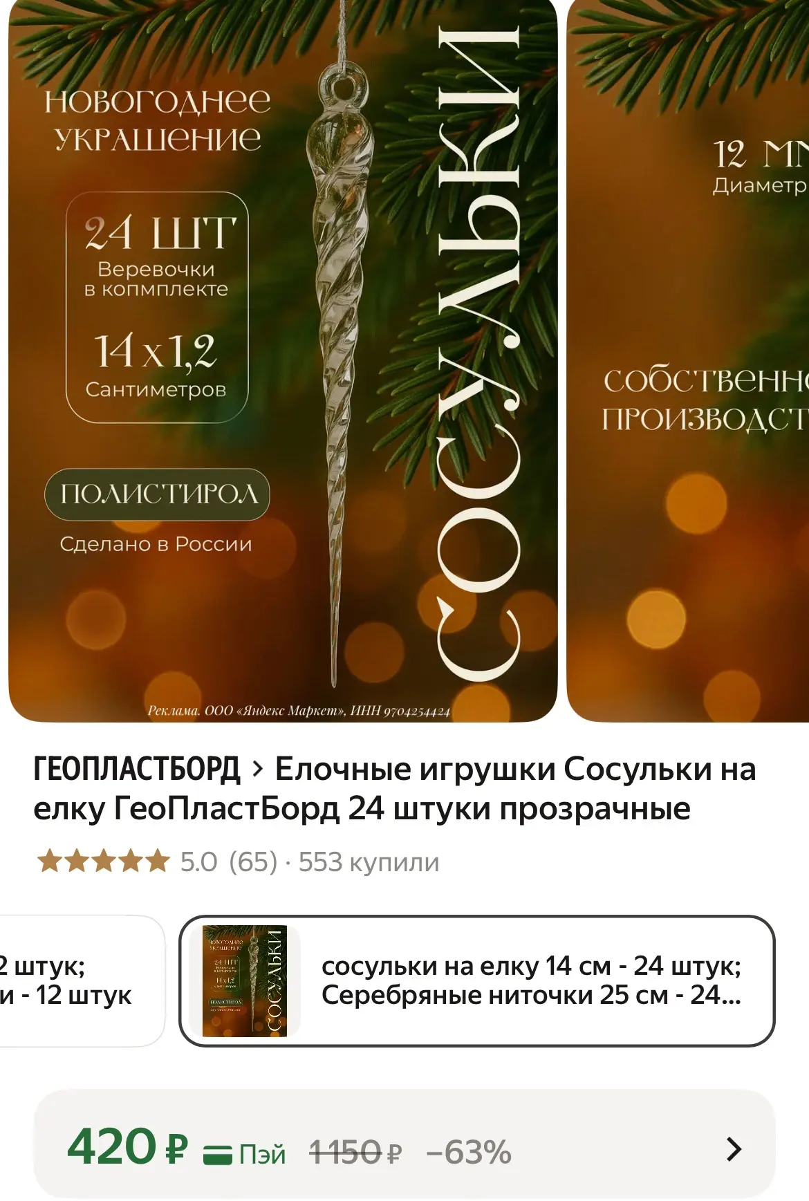 24 штуки, рейтинг 5,0⭐️ - разбираем❣️❣️
