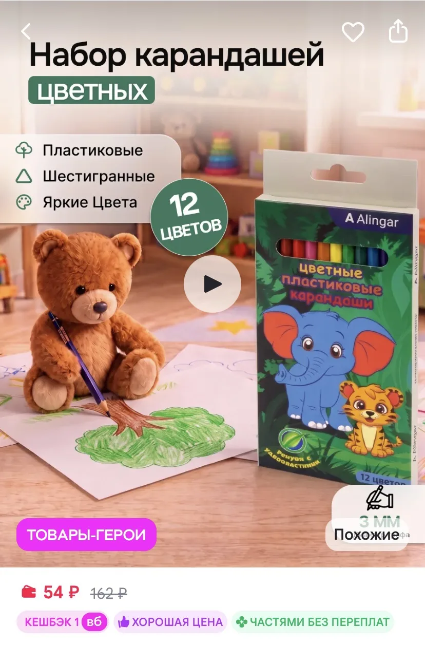 Цветные карандаши, 12 цв