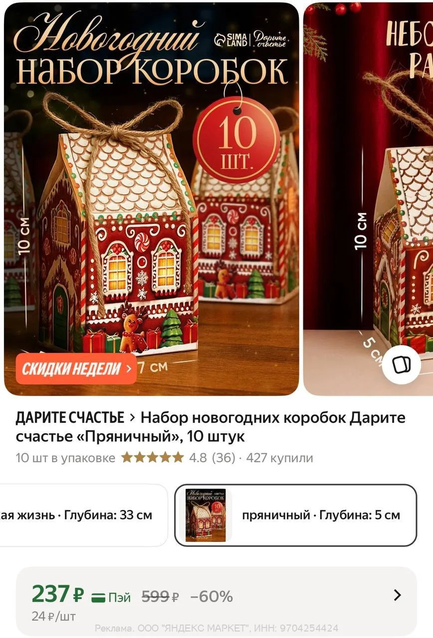 https://market.yandex.ru/cc/BKKyMH?erid=5jtCeReNx12oak2ryzAV1mq