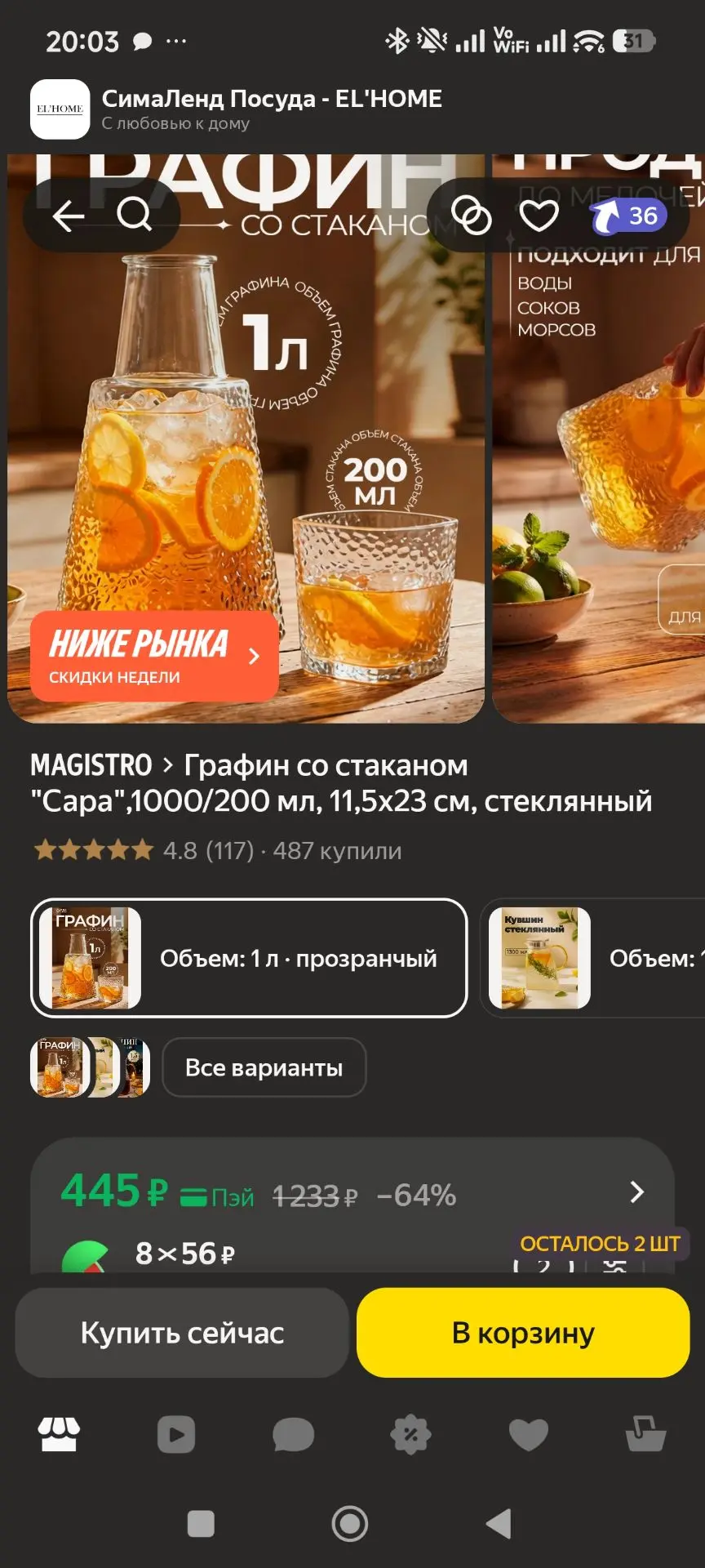 https://market.yandex.ru/cc/BKKYRQ