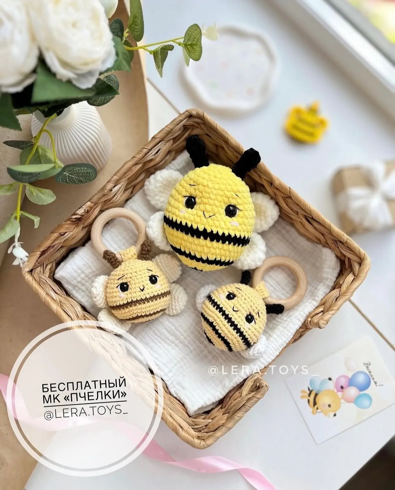 Бесплатное описание пчёлки 🐝