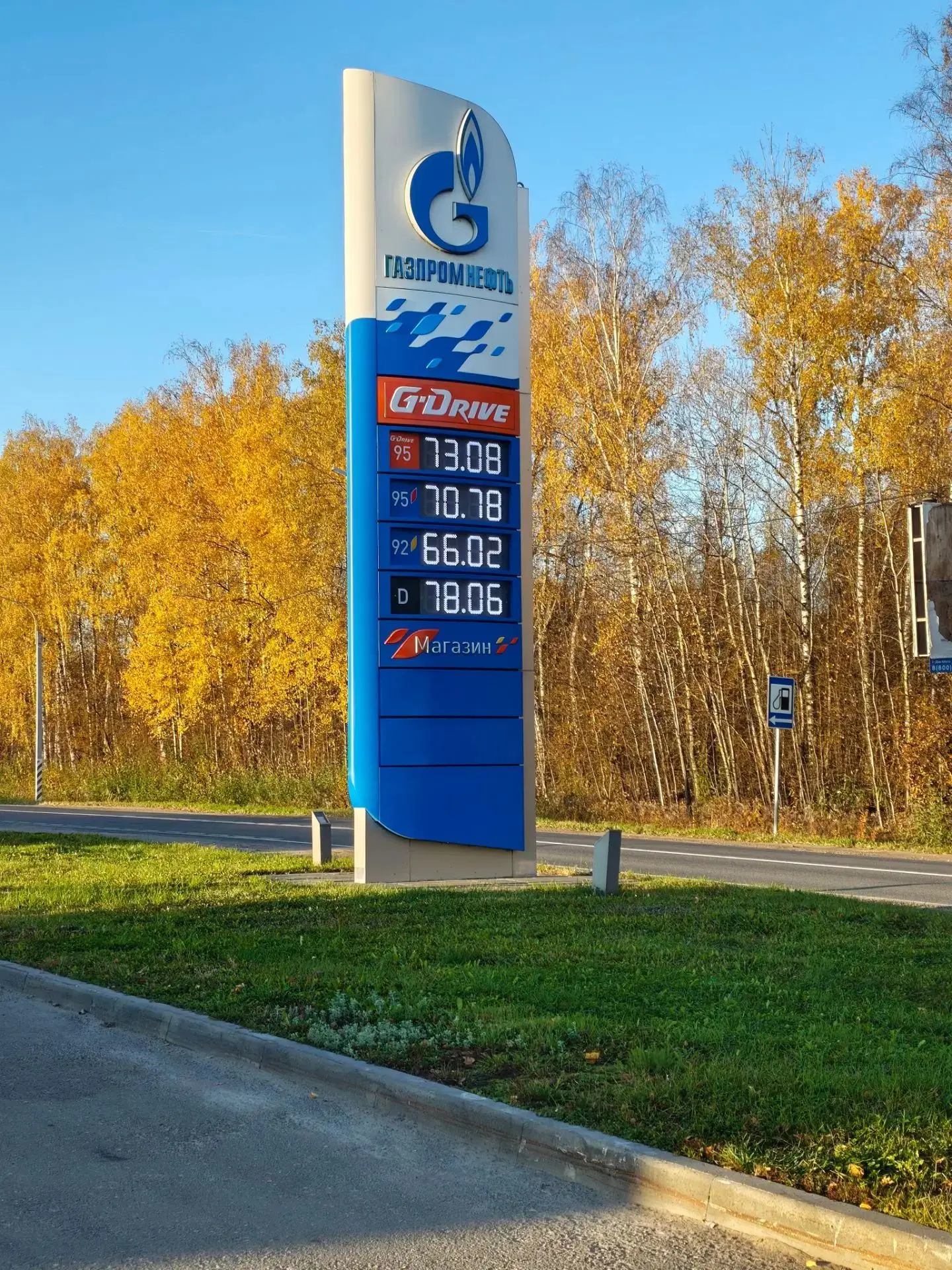 Цыгановка, есть все. Очереди нет. Цены вверх
