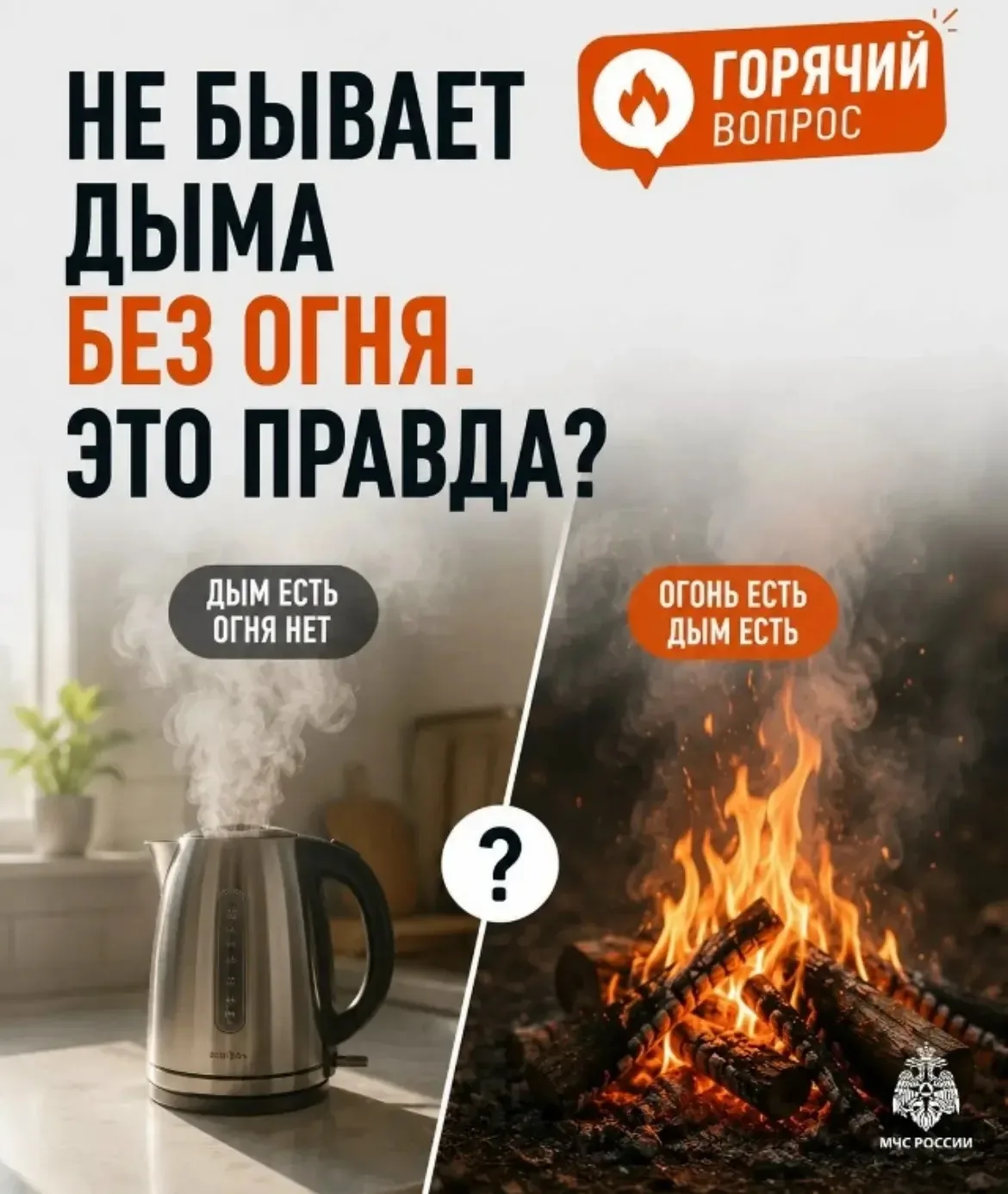 Не бывает дыма без огня.