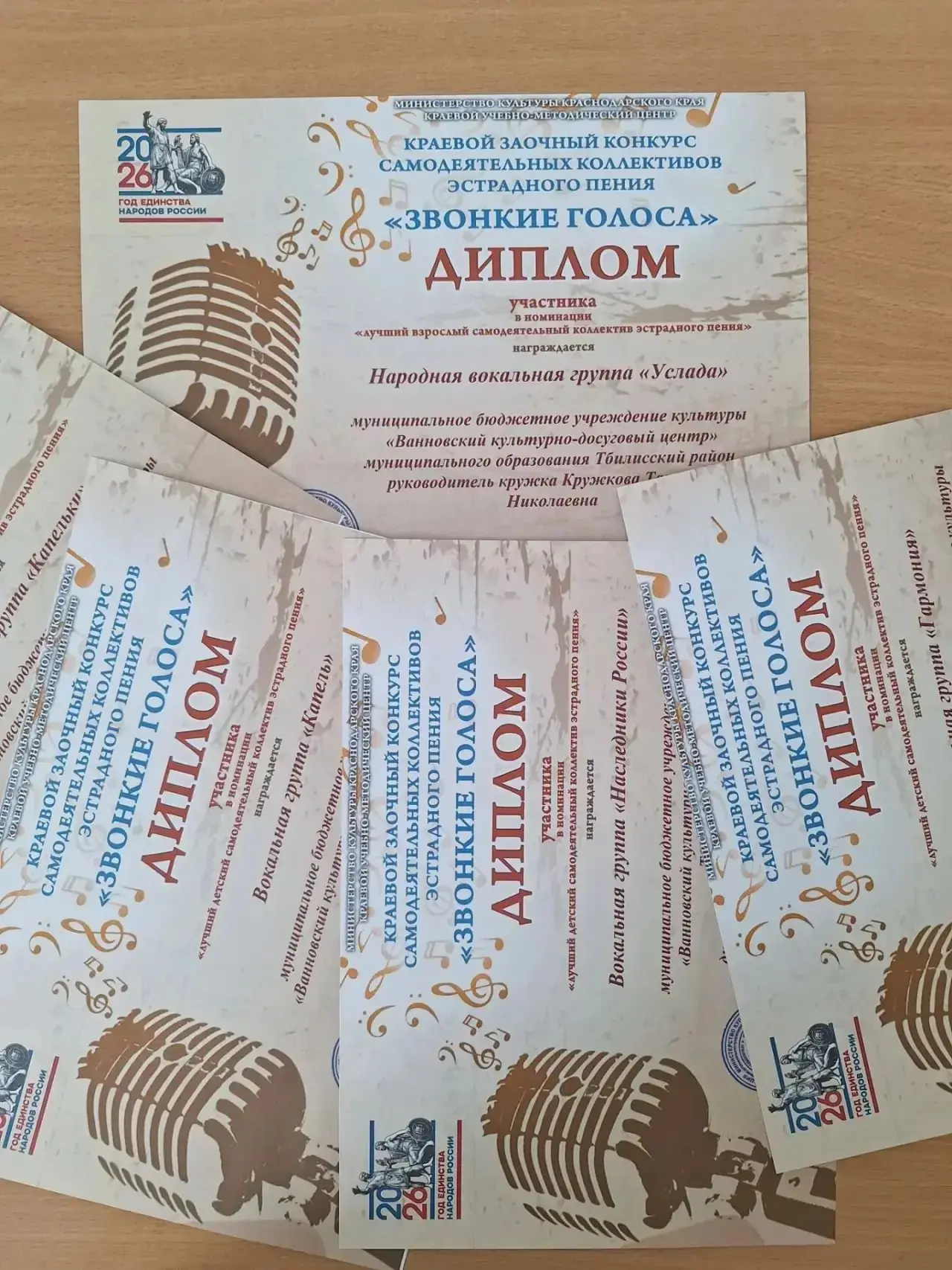 🎶 Голоса, которые объединяют!🎶