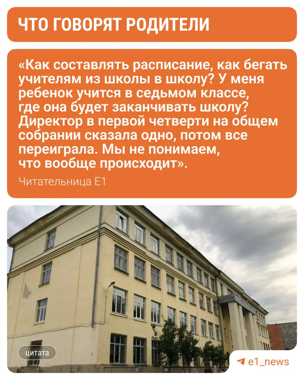 + 1 отремонтированная школа в Екатеринбурге 😍