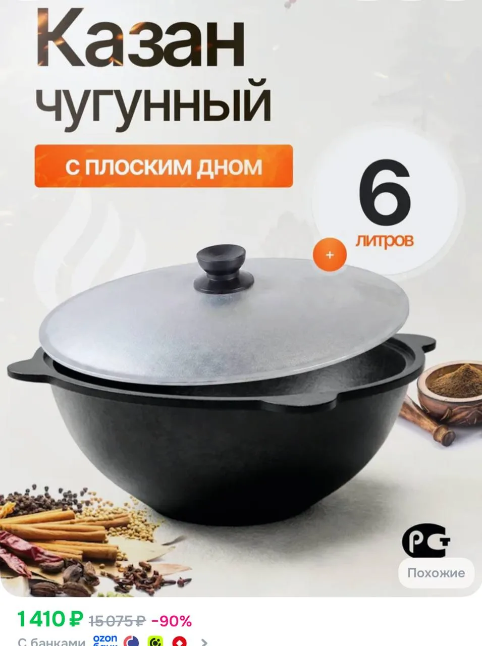 https://ozon.ru/t/Hqs52Cp