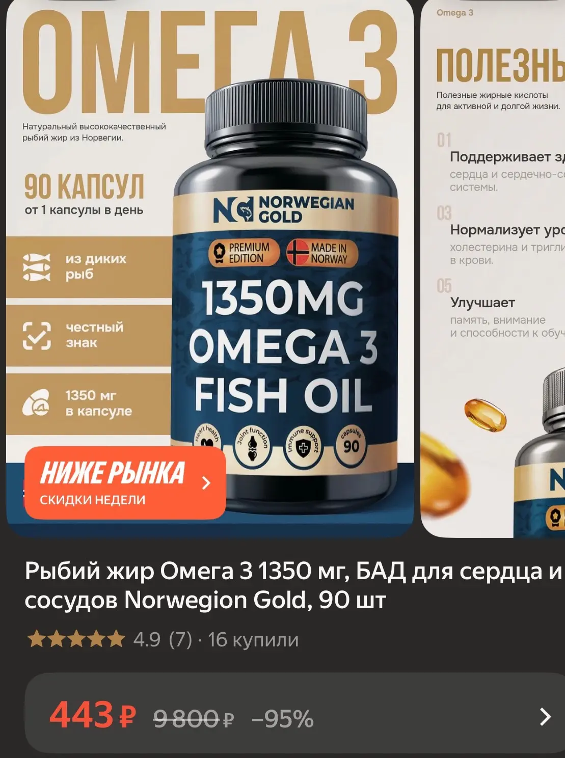 Почти даром 🏷️🔥