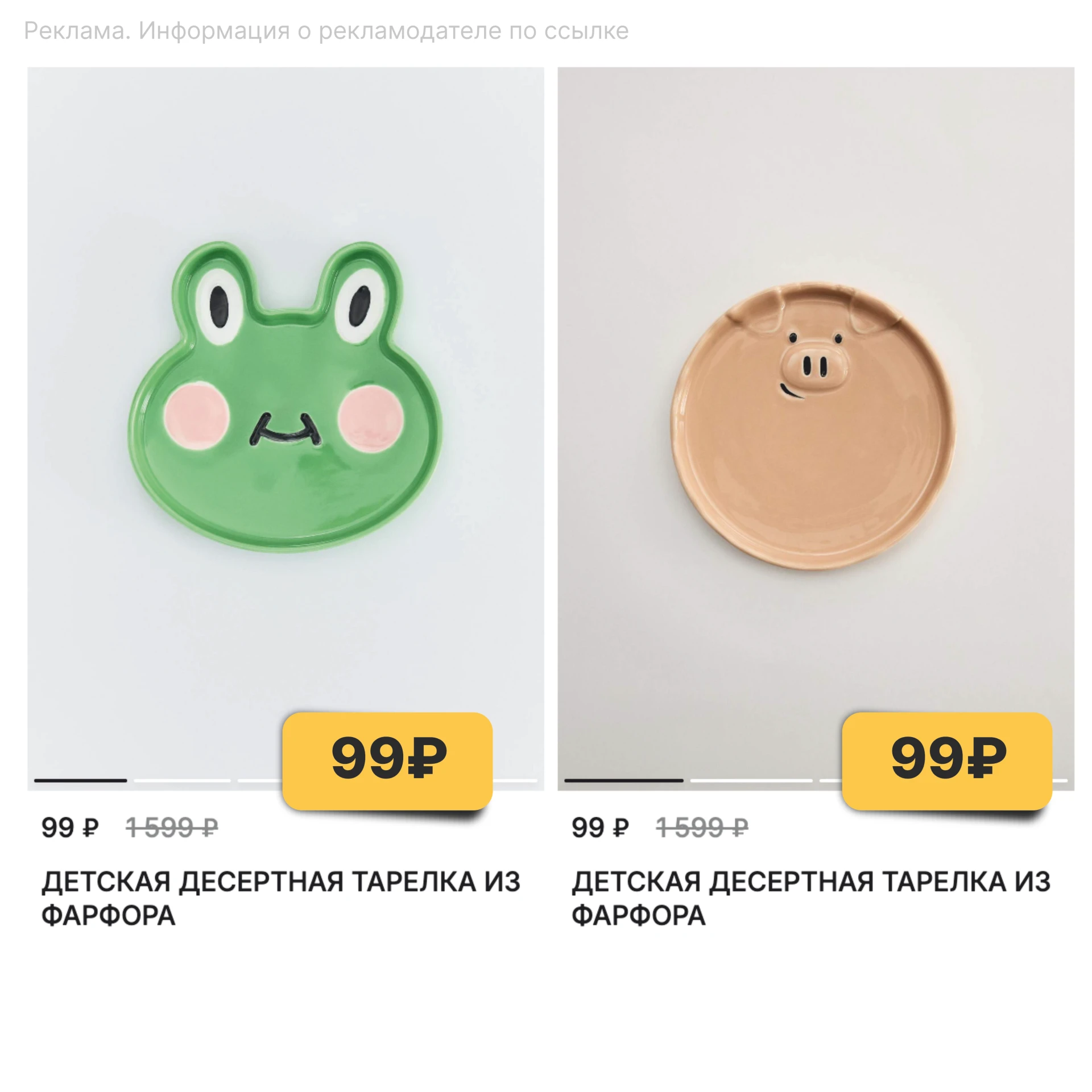Милая детская посуда за 99₽ 🤗