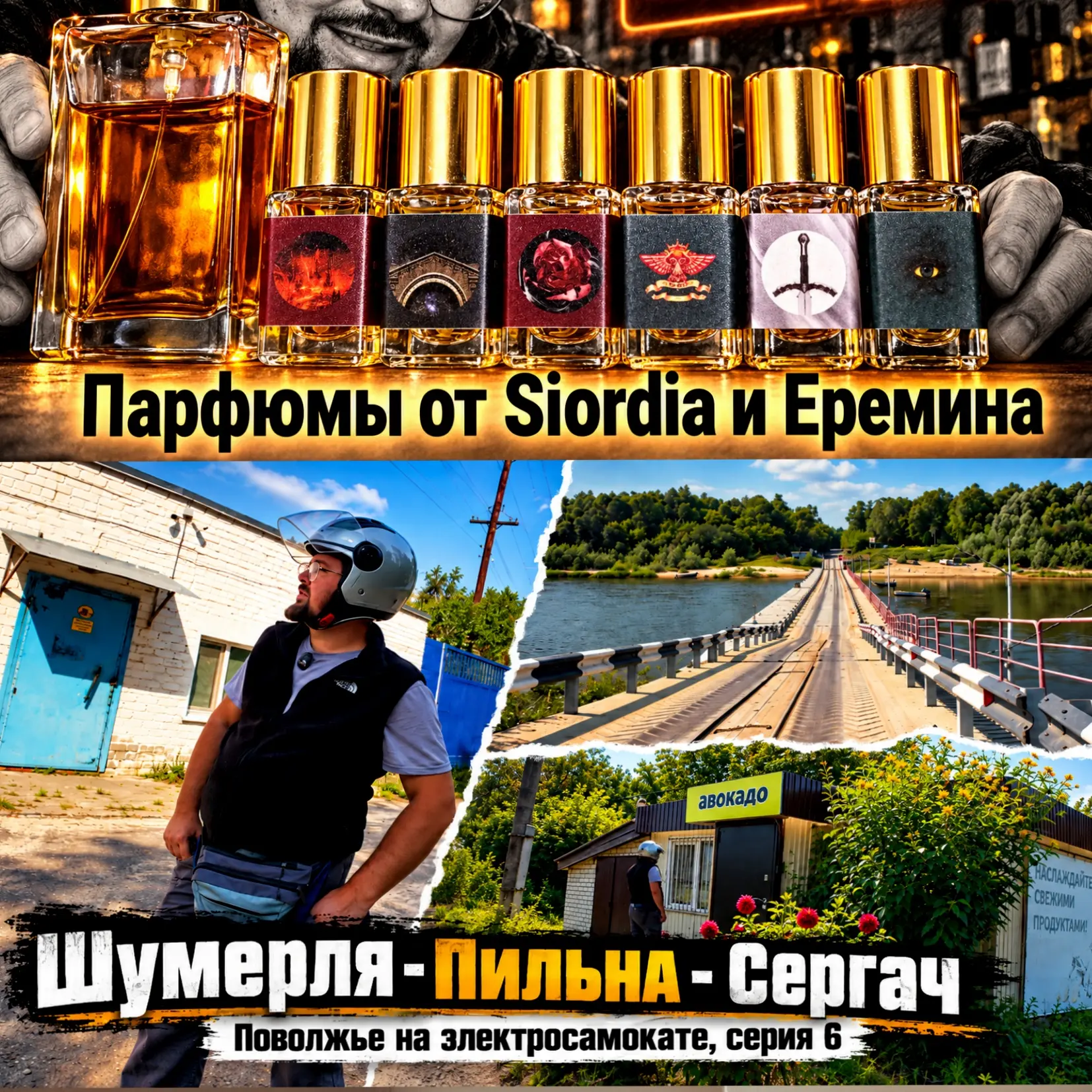 Длинноролики субботы: