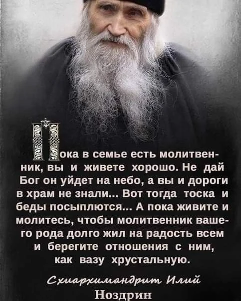 🙏🌹✨☦️