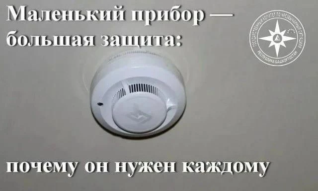 С начала года благодаря автономному пожарному извещателю удалось спасти 53 человека, ср...