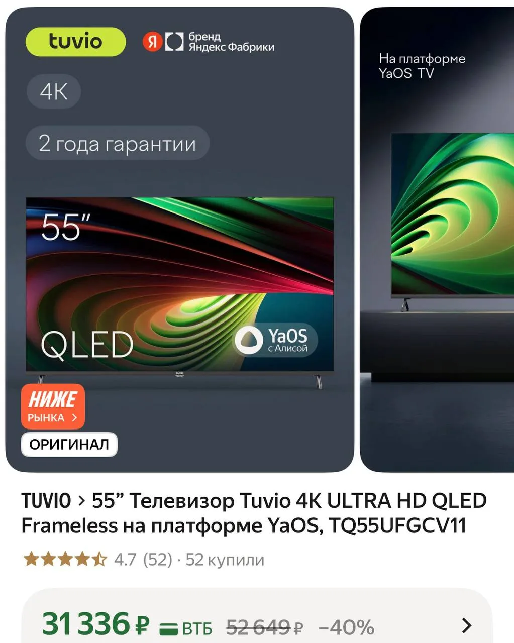 https://market.yandex.ru/cc/BGdDcq?erid=5jtCeReNx12oak2rV73MAR4
