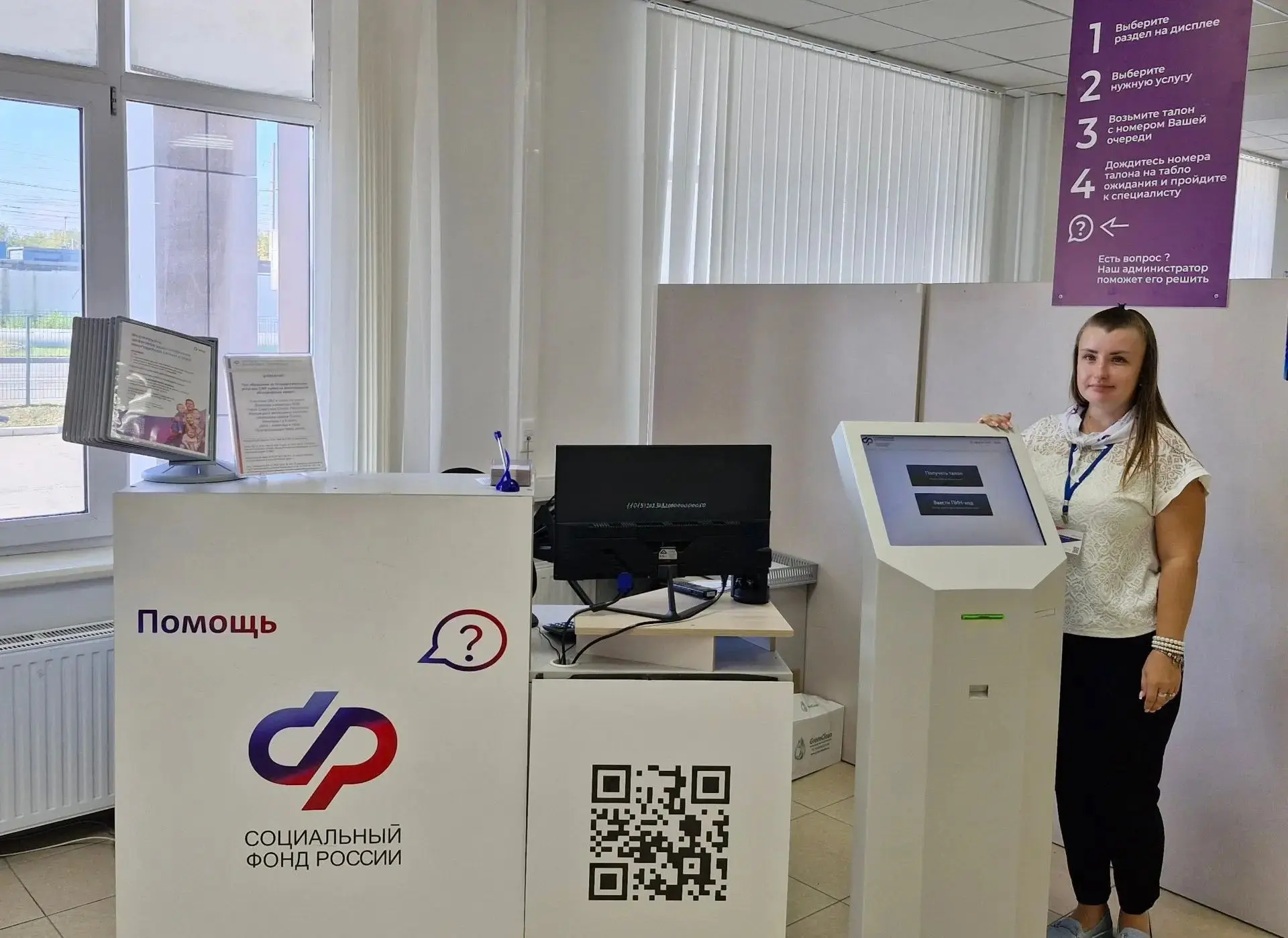Сотрудники Отделения СФР по Тюменской области помогают жителям региона оформить цифрово...
