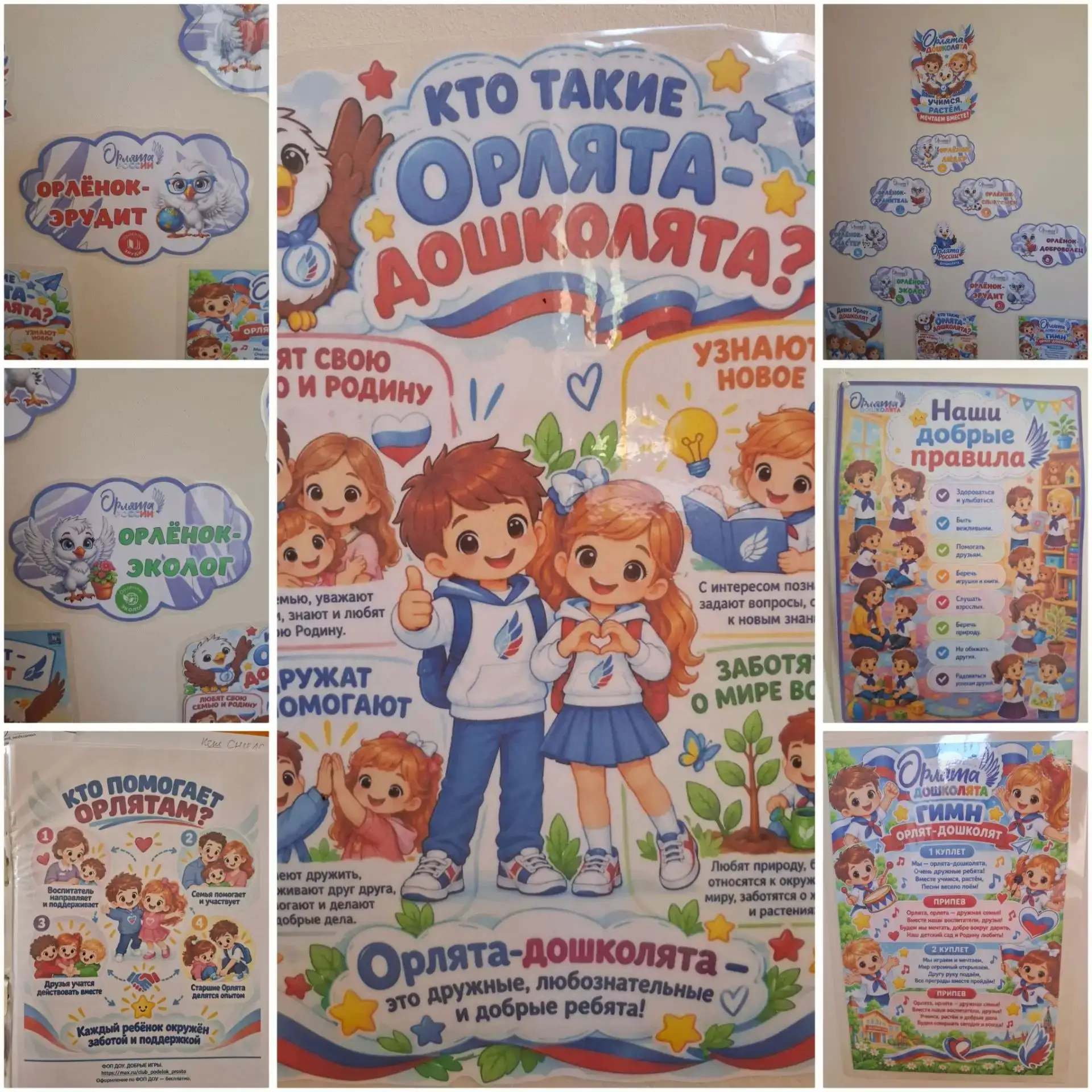 🦅 Внимание, внимание! «Изобреташки» готовятся к старту!