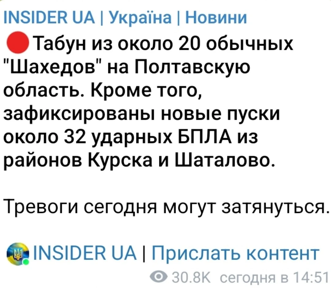 🚀 🇺🇦 🇷🇺 Российские военные отправили около 20 классических дронов-камикадзе "Геран...