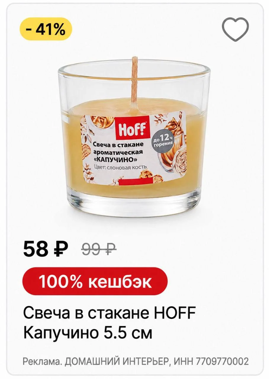 ‼️Ароматические свечи в Hoff  от 28₽🔥