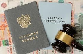 🔥Суд: сообщать о конфликте интересов нужно, даже если у работников-родственников нет п...