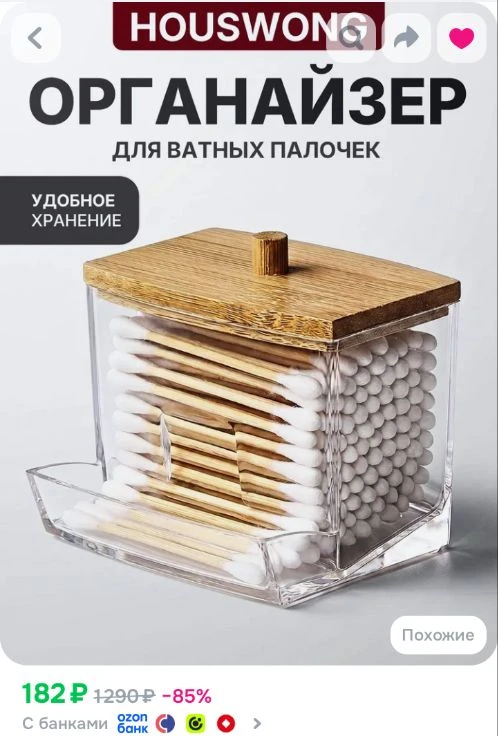 Ссылка на органайзер