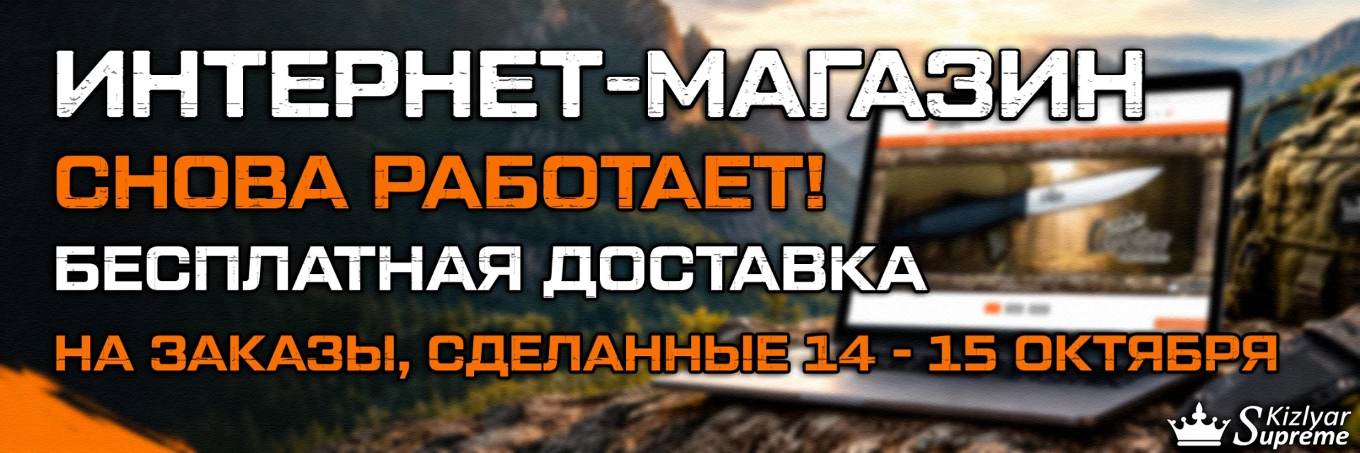 Важная информация для покупателей интернет-магазина kizlyarextreme.ru