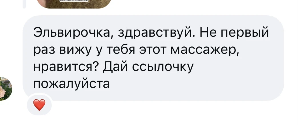 Обещала вам обзор на свой массажер - дальше оставлю ⬇️. Мне он оооочень нравится. За св...