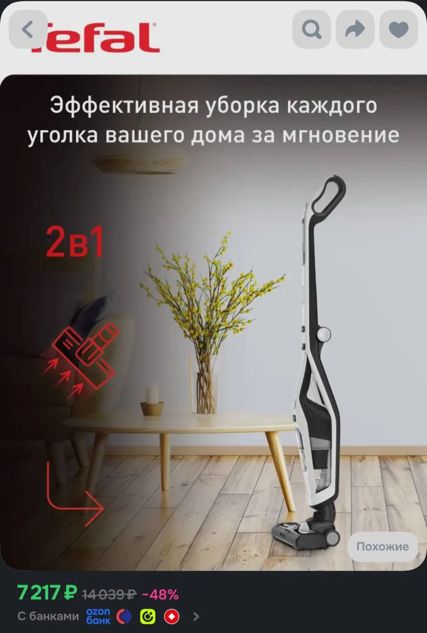 https://ozon.ru/t/IYjxGPi