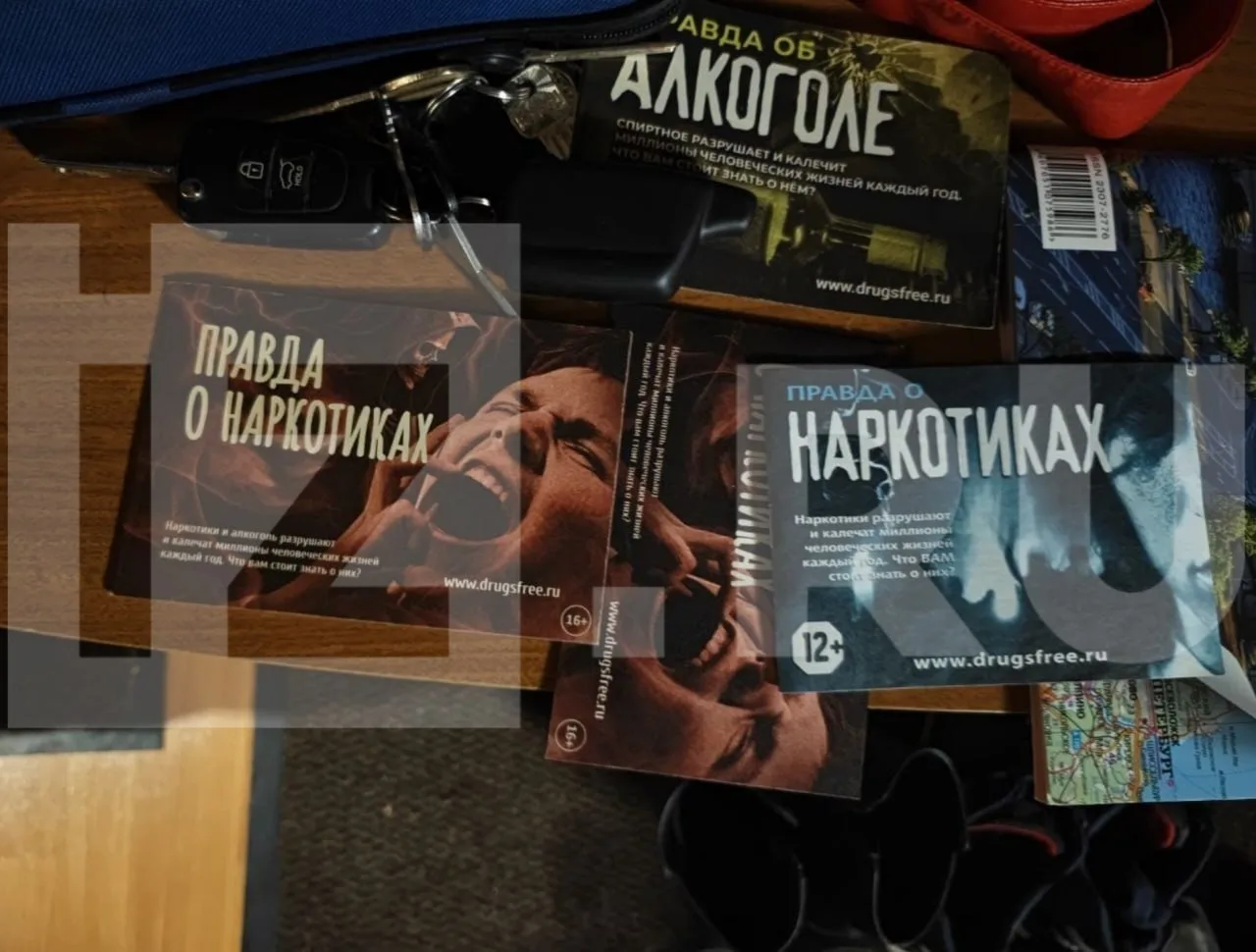 "Очистить Россию" с помощью брошюр с закодированным посланием и "включить кнопку помощи...