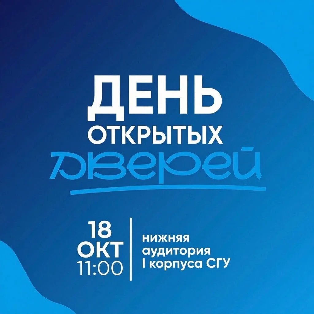 Институт химии вновь открывает свои двери для всех желающих 🎉