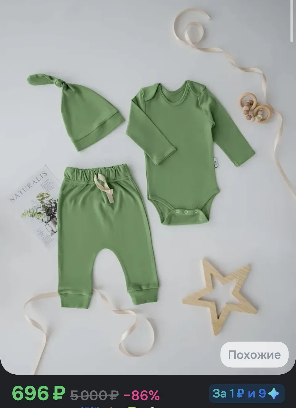 Комплект одежды Jendoni Kids комплект для новорожденных