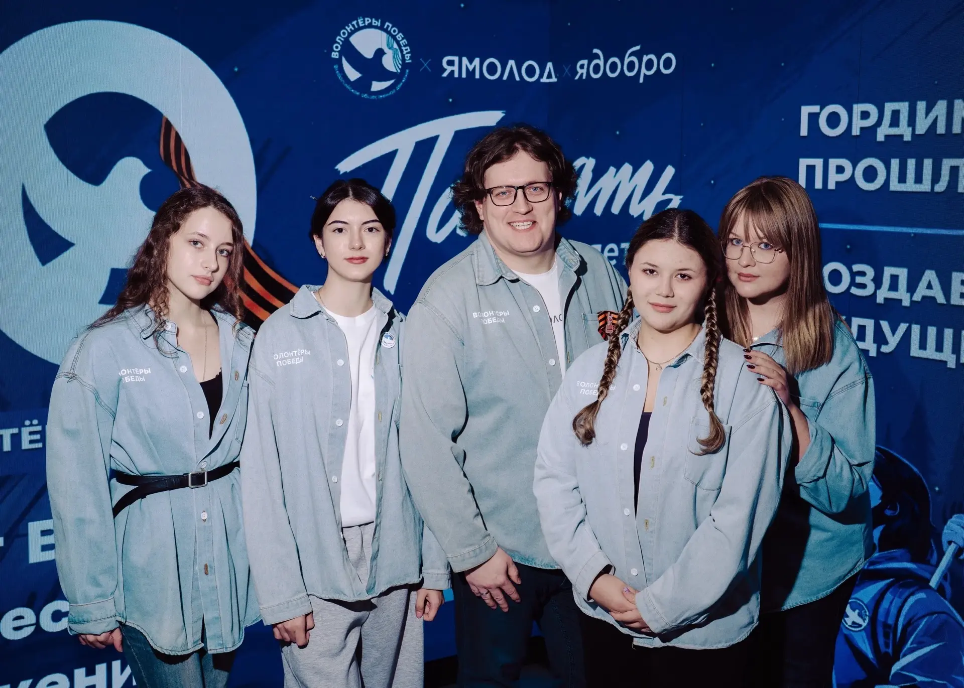 СЛЕТ ВОЛОНТЁРОВ ПОБЕДЫ