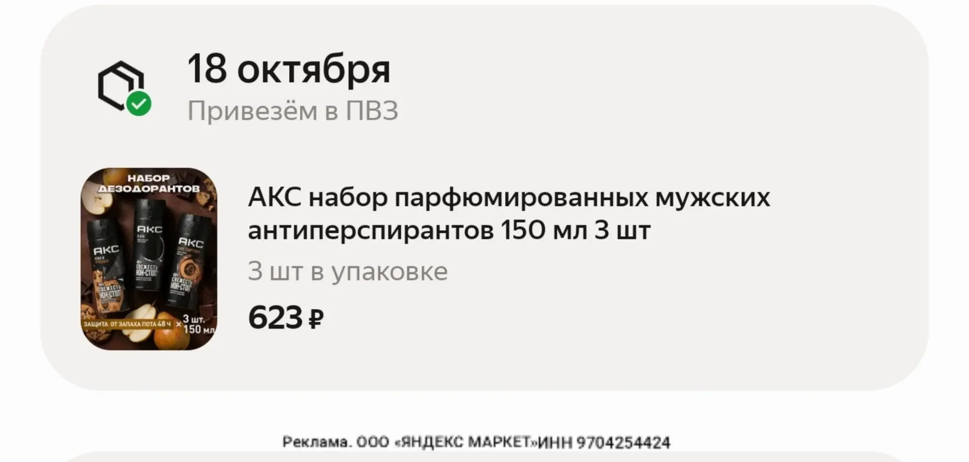 Цена при оформлении.