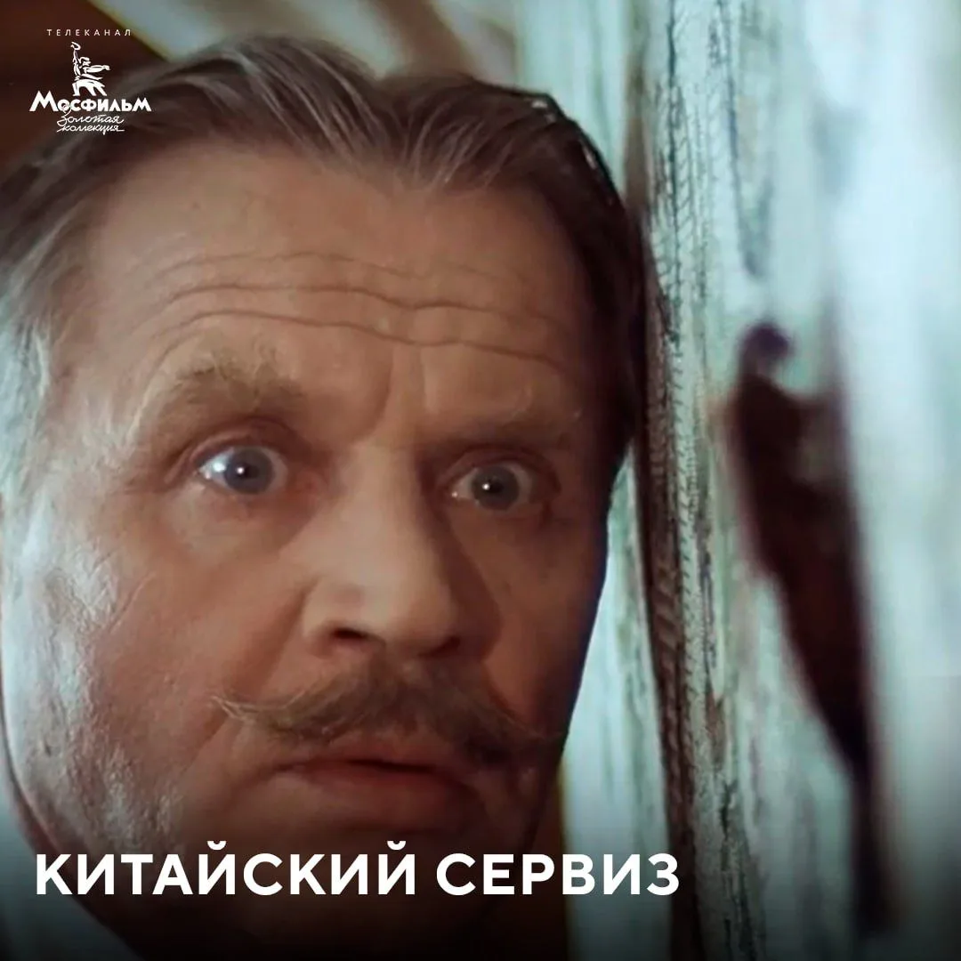 В комедии «Китайский сервиз» Виталия Москаленко роль подручных карточного шулера сыграл...
