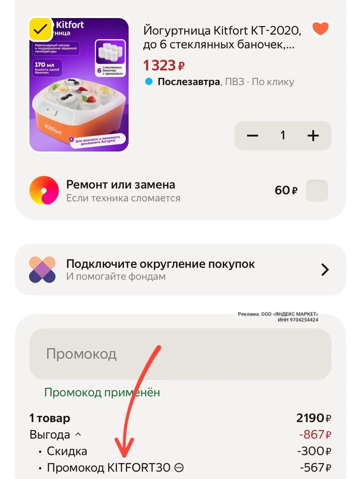 https://market.yandex.ru/cc/BHSCWm?erid=5jtCeReNx12oak2rVSa12Sv
