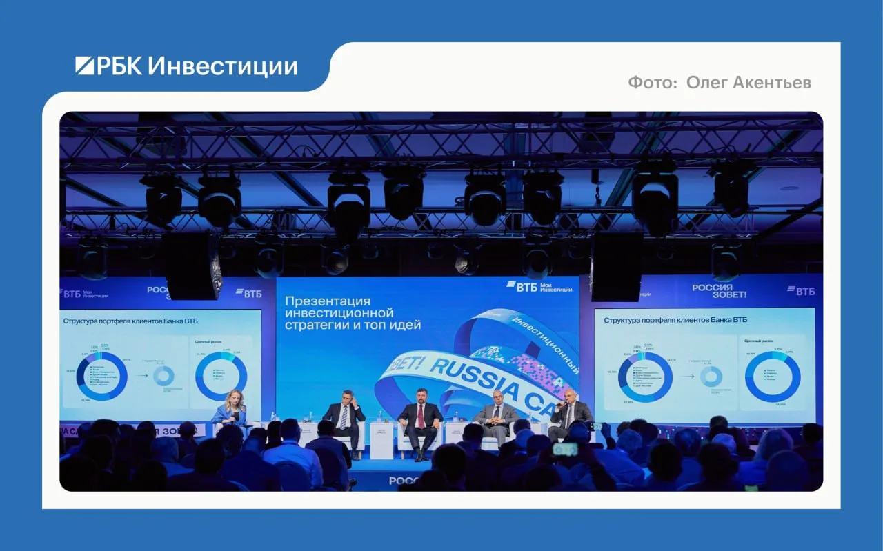 💼 Один актив до конца года: эксперты «ВТБ Мои Инвестиции» назвали свои фавориты
