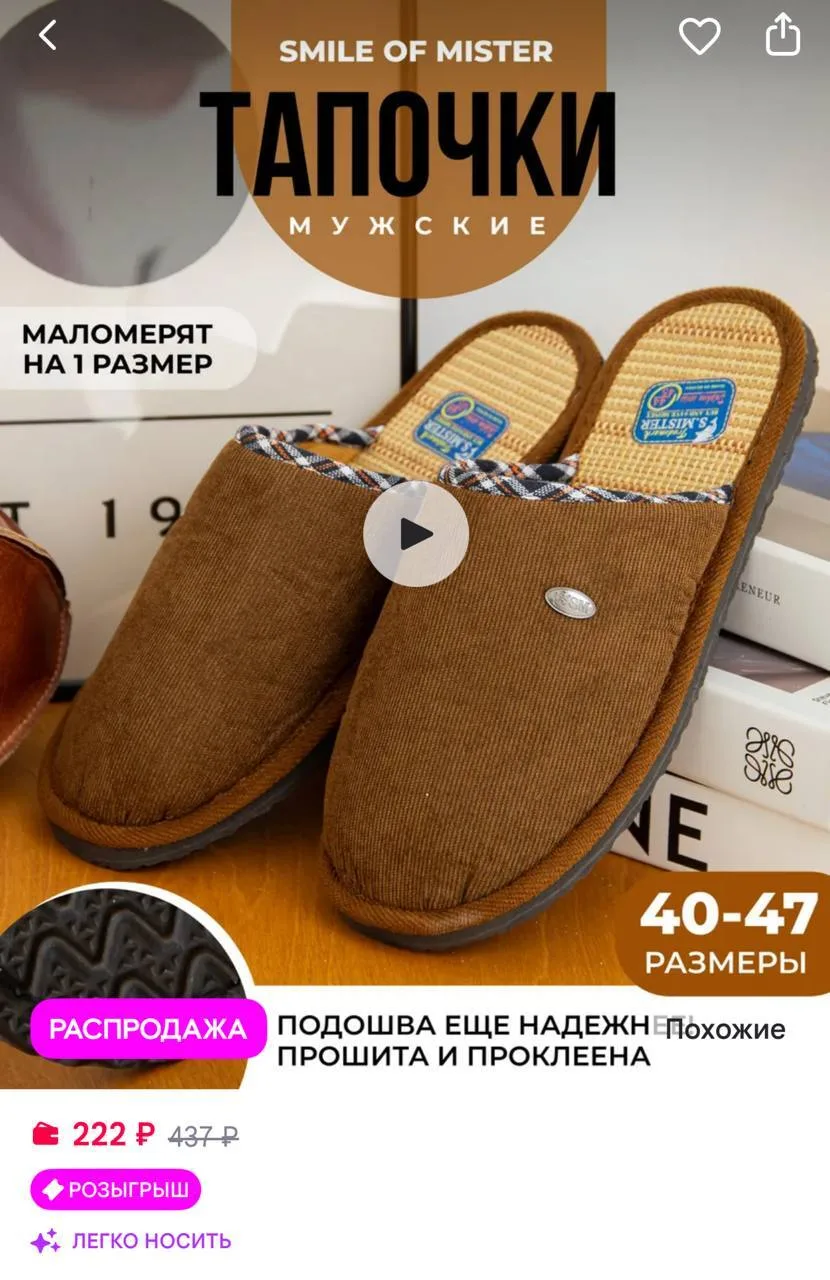 🟪Smile of Mister Тапочки домашние