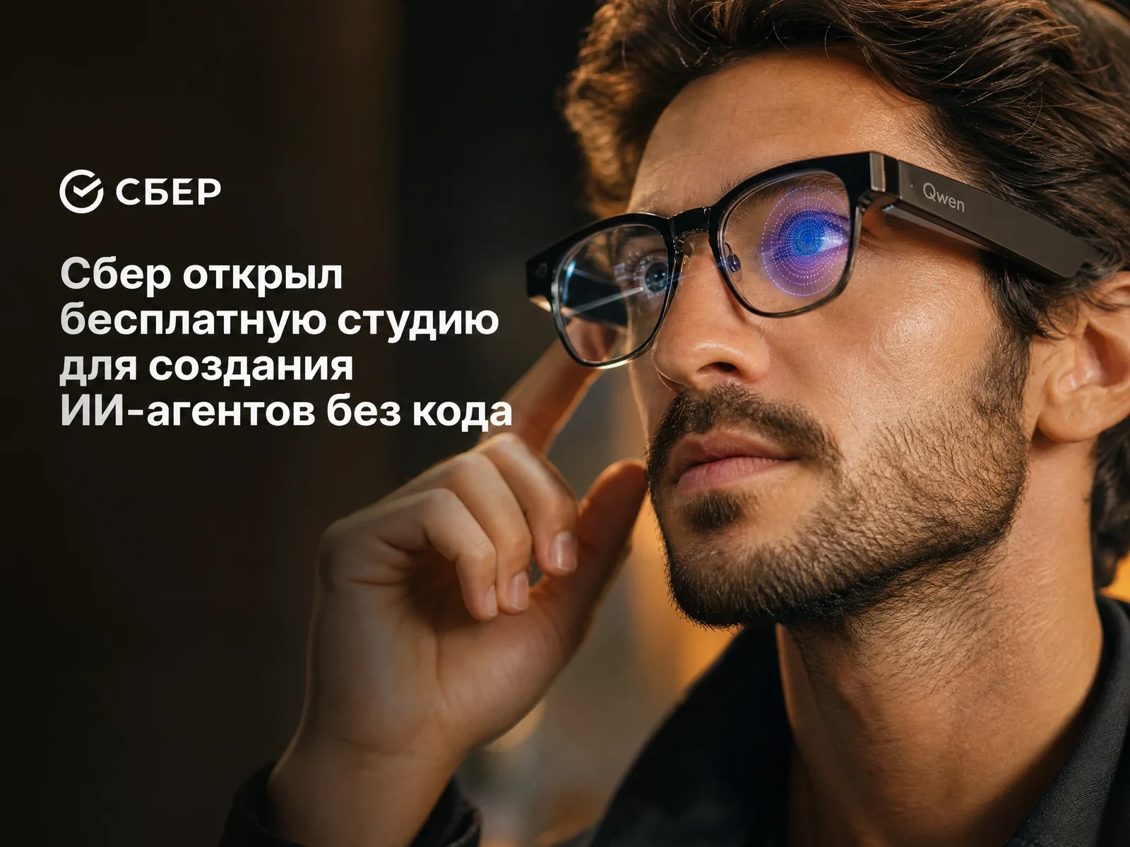 Сбер открыл свободный доступ к платформе создания ИИ-агентов без навыков кода, пока бри...